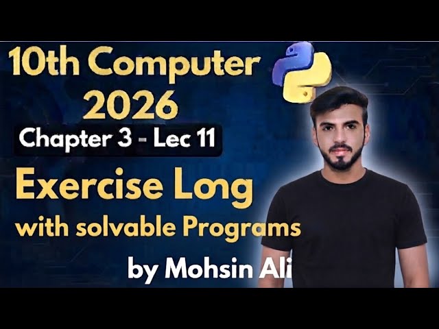 10th Class Computer Exercise long Questions | Chap 3 - lec 11 | Solved Qs and Programs PDF | PTB