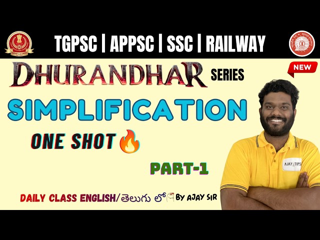 Simplification One Shot Part 1 | Complete Revision | Basic 2 Advanced | Arithmetic Series | Ajay Sir