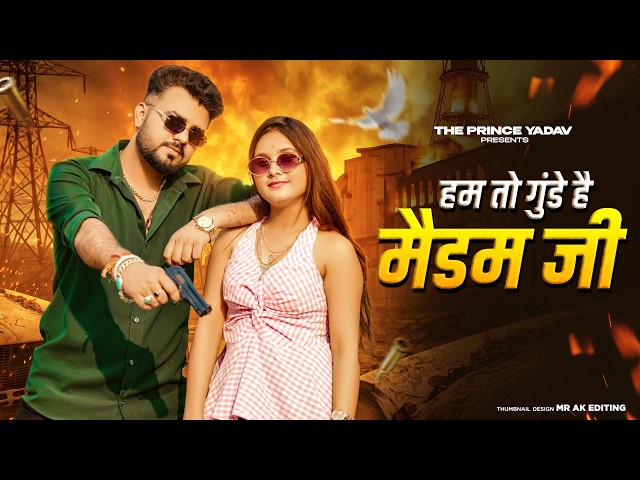 Madam Ji | Hum To Gunday Hai Madam Ji | Masoom Sharma | Amar Karnawal | New Haryanvi Song 2026