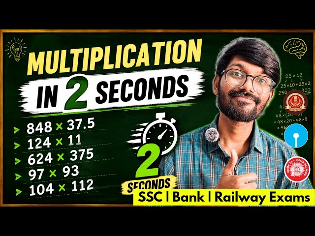 इतने कठिन सवाल भी बस 3-4 Seconds में 🔥 Multiplication Tricks 🎯