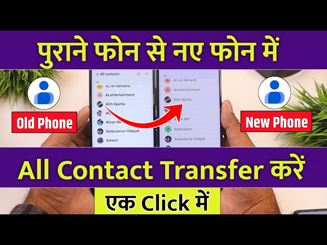 How to Transfer All Contacts from Old Phone to New Phone in One Click