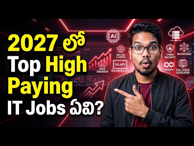 2027 లో Top High Paying IT Jobs ఏవి? | Best IT Careers & Skills for 2027 | PythonLife