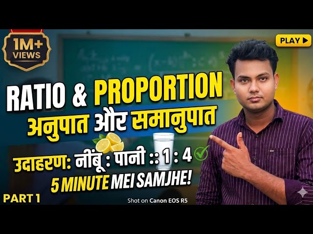 @Ratio & Proportion_Part1_With_Basic_Concept_And_Best_Example_By #Md Mohsin Sir💯🔥🔥🔥
