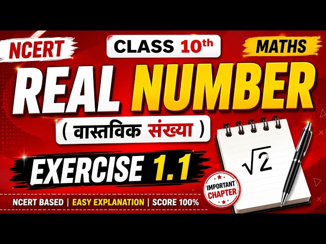 NCERT Class 10th.. exercise 1.1 