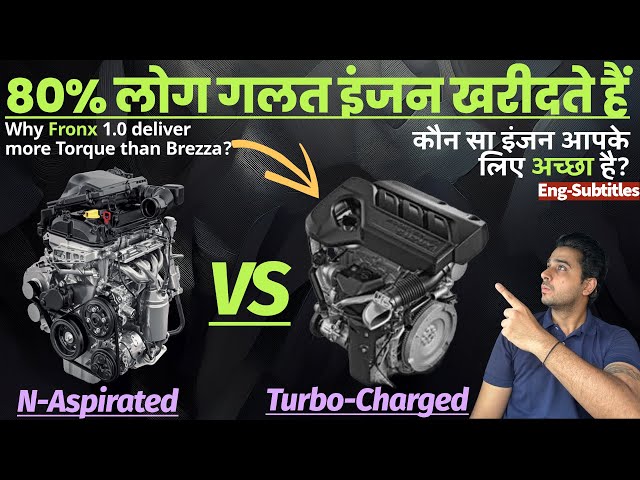 Turbo Engine vs NA Engine ⚙️ Turbo vs Normal Naturally Aspirated Engine🔩Brezza Mileage Fronx से कम?