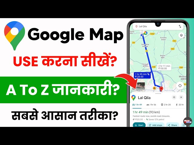 google map kaise use karte hai - google maps kaise use kare