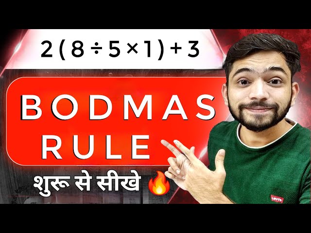 BODMAS Rule | बोडमास का नियम | Simplification | Saralikaran Maths | bodmas rule | bodmas maths