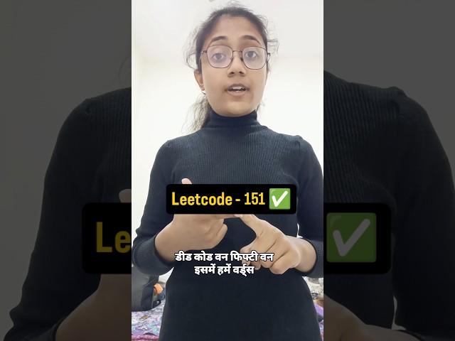 Leetcode 151✅ Asked FREQUENTLY #java #dsa #ytshorts #shortsfeed #shorts #foryou #programming #coding
