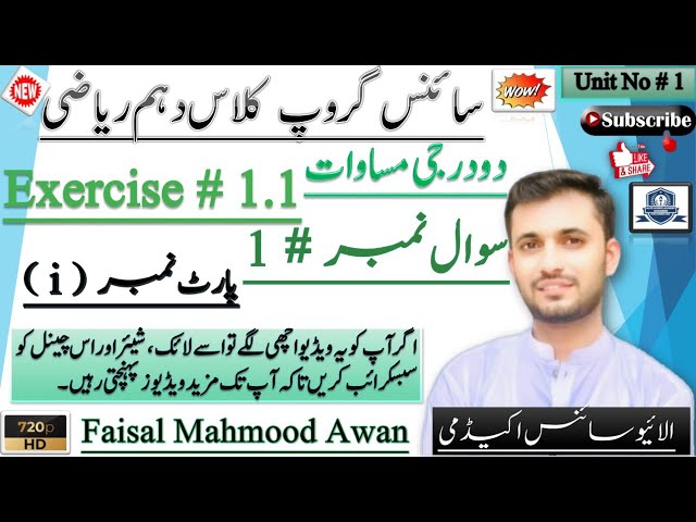 10th Class Math Sci-Group-Eng & Urdu | Exercise 1.1 | Q.No#1 | Part -1 | Alive Science Academy