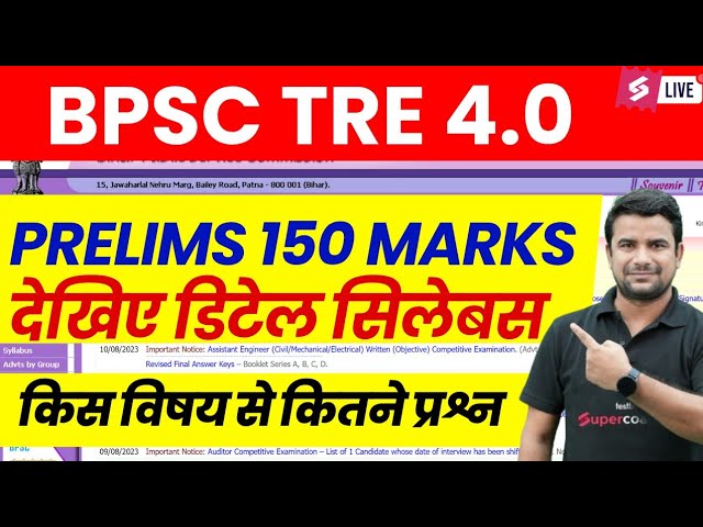 BPSC TRE 4.0 Prelims Syllabus 2026 | BPSC TRE 4.0 Syllabus 2026 | BPSC TRE 4 Prelims Syllabus By DH