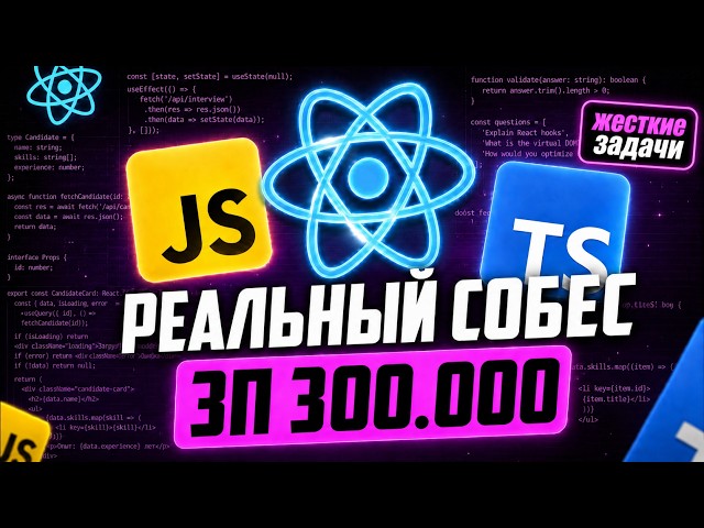 REAL FRONTEND DEVELOPER JOB INTERVIEW WITH A BRUTAL LIVE CODING SESSION FOR A MIDDLE/SENIOR ROLE ...