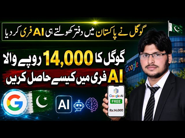 Google AI Plus FREE for 1 Year in Pakistan | Student Offer 2026 | Unique tech 55