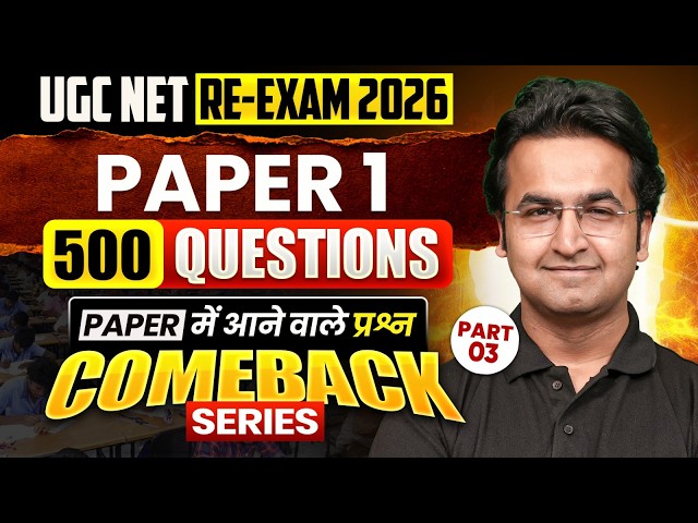 UGC NET Paper 1 Re-Exam 2026 | 500 Most Expected Questions | UGC NET Paper 1 PYQs Marathon Class #3