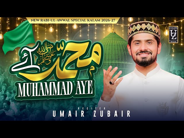 MUHAMMAD SAWW AYE  - Rabi Ul Awwal Milaad Special 2026 UMAIR ZUBAIR - OFFICIAL VIDEO 