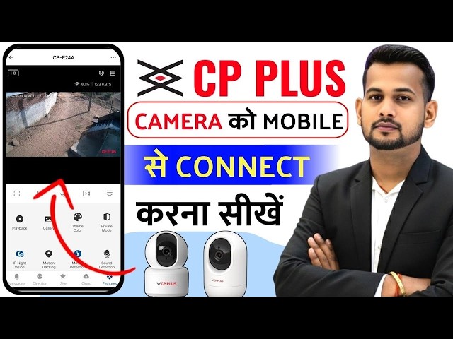 CP Plus Camera Mobile Se Connect Kaise Kare | cctv camera connect to mobile | cctv camera connection