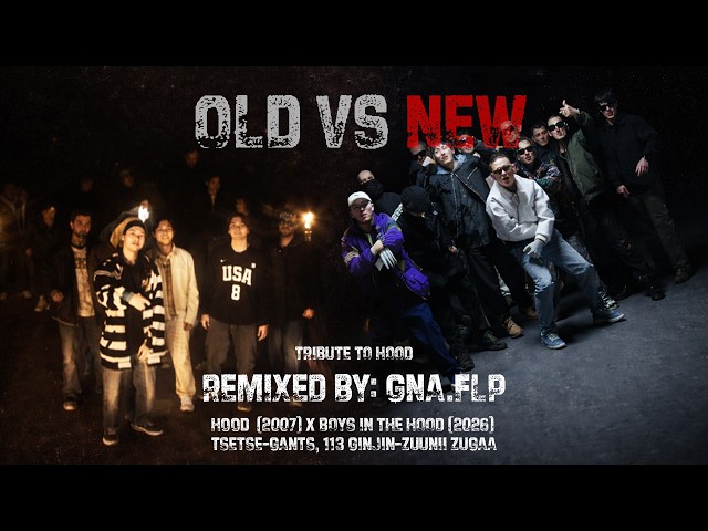 ШИНЭ ЦАГИЙН HOOD? + GANTS + ZUUNII ZUGAA (PRODBY.GNAFLP)
