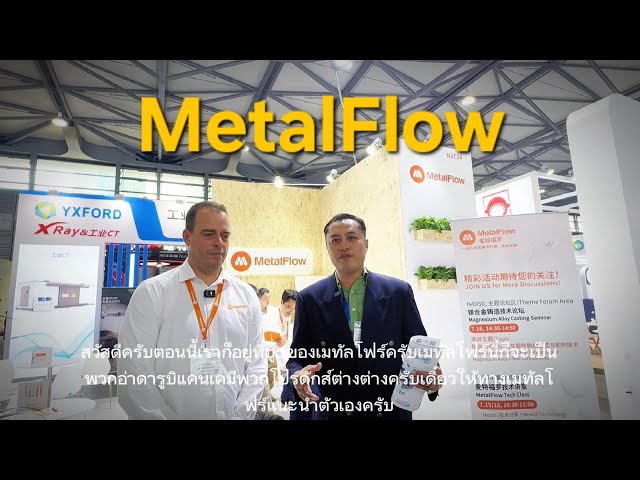 Visit to MetalFlow booth in CHINA DIECASTING 2026