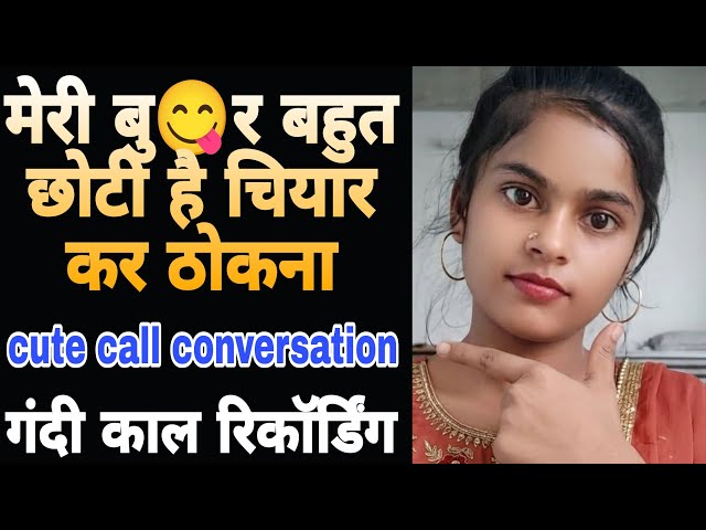 Bhojpuri call recording Bhojpuri call recoding gf bf