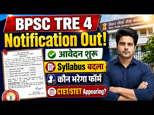 BPSC TRE 4.0 Notification Out 🔥 आवेदन शुरू, Syllabus बदला, CTET & STET? by Sachin Choudhary live 5pm