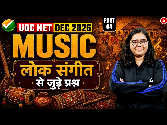 UGC NET Music Class | UGC NET Music Important Questions By Deepa Mam
