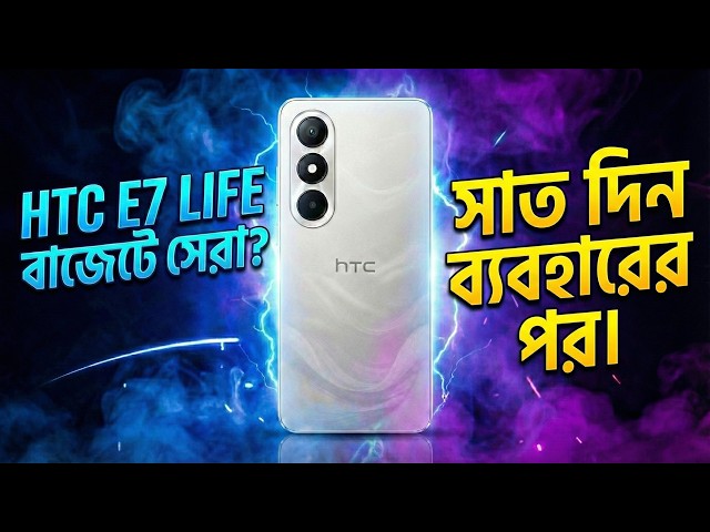 htc wildfire e7 life - After 7 Days Full Review - Mobile Bari