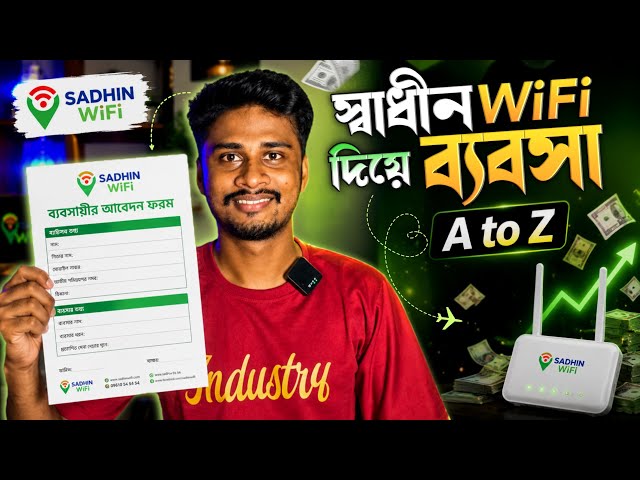 How to Start a Business with Swadhin WiFi? | Official A to Z Guide | Support Center, Sales Point ...