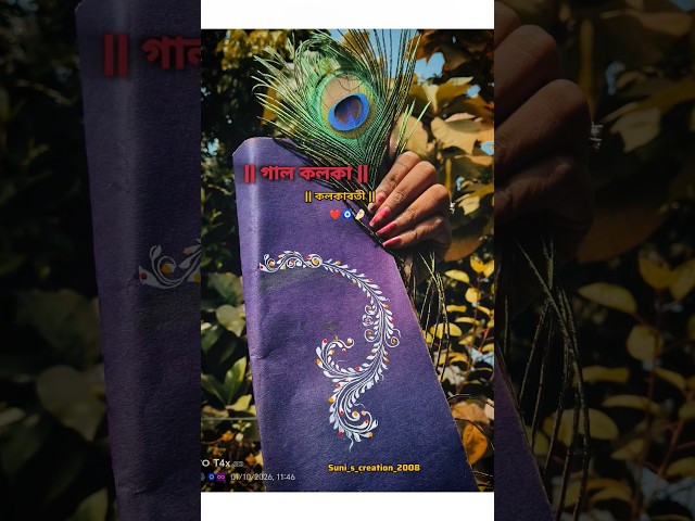 || গালকলকা || #viralvideo #art #hatkolka #painting #bengaliart #shortvideo #kolka #subscribe #artist