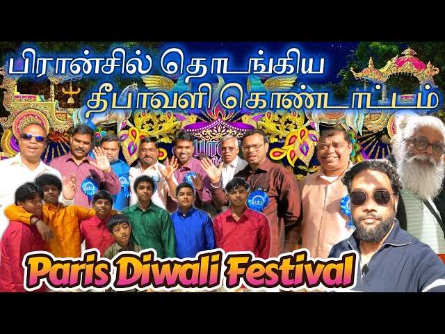 பிரான்சில் தொடங்கிய தீபாவளி கொண்டாட்டம் மற்றும் ஷாப்பிங் ✨🪔 | Paris Diwali Festival 2025 🇮🇳🇫🇷🇱🇰🇸🇬