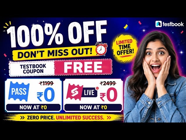 💯 Testbook Coupon Code 2026 ✅ | Testbook Pass Free Mein Kaise Len? | Testbook Pass Pro Coupon Code