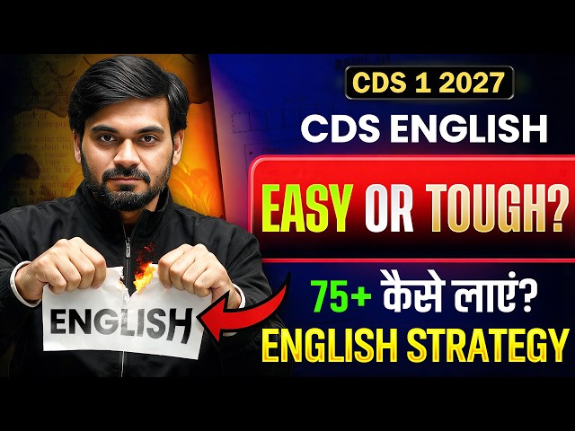 CDS English: Easy or Tough? | How to Score 75+ | CDS 1 2027 English Strategy | CDS Strategy | CDS DW
