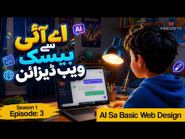 How AI Built My Father's Business Website!  | No Coding Needed | Episode 3