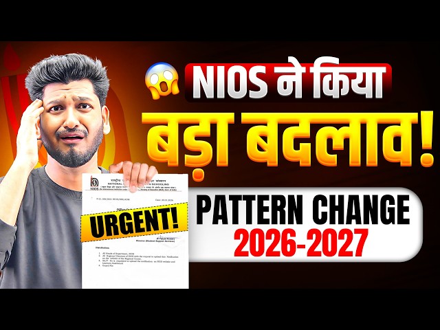 NIOS Theory Exam 😱 Big Change! New Pattern, Tough MCQs & New Rules
