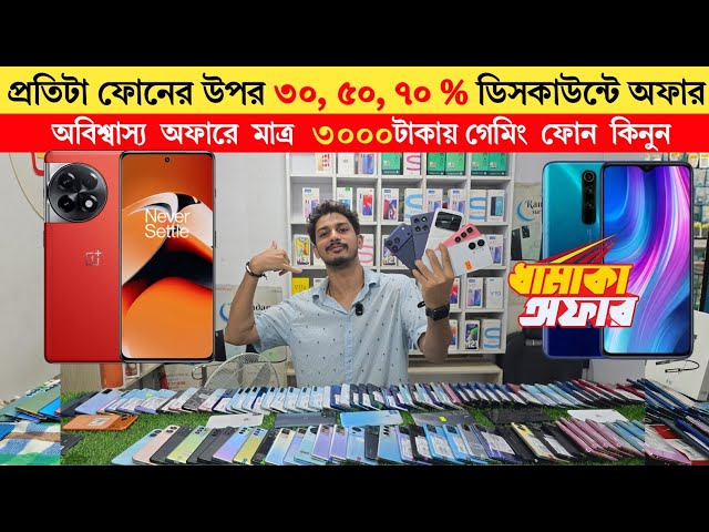 Second hand phone price in Bangladesh | used phone update price in Bangladesh | low budget smartphon