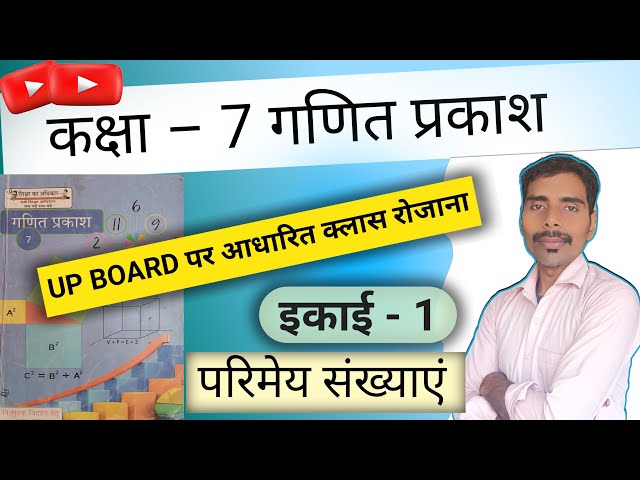 Math Class 7 | CLASS 7 MATH