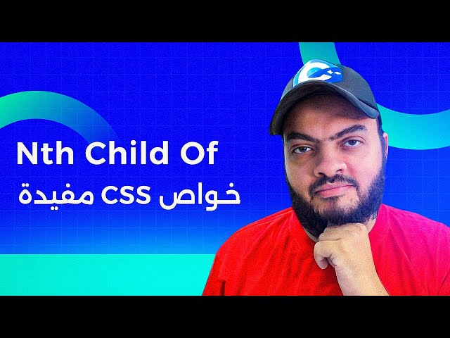 CSS Useful Features - Nth Child Of