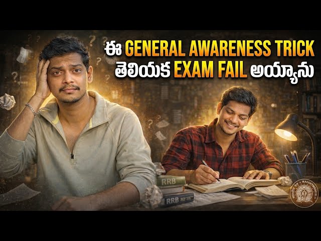 💯HOW TO REMEMBER GK/GS🤯 FOR COMPETITIVE EXAMS🥳 | GENERAL AWARENESS IN RRB EXAMS📝 | RAILWAY JOB 🚂