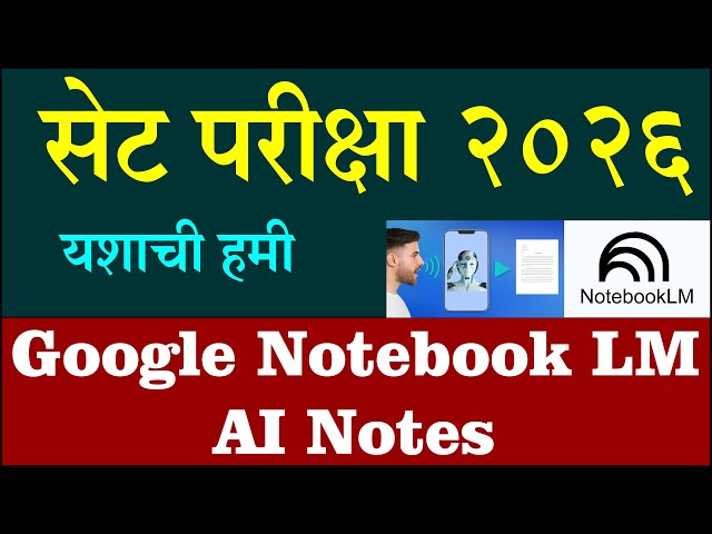 How to Use Google NotebookLM for SET Exam 2026  Paper 1 & Paper 2 Complete Preparation Guide