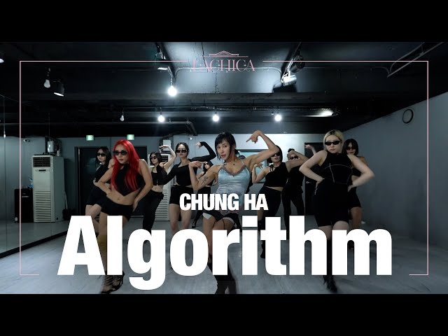 청하 알고리즘 (Algorithm) 안무가 버전 | Lachica Choreography