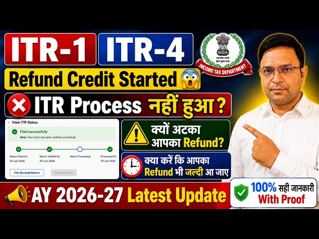 ITR Return 2026-27 | New ITR Processing Update | ITR Processed | Refund Received | ITR Not Processed