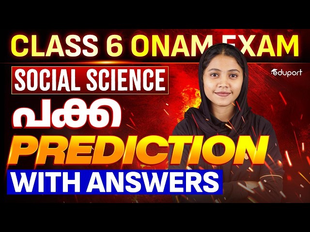 CLASS 6 SOCIAL SCIENCE | പക്ക prediction |  Eduport Class 6