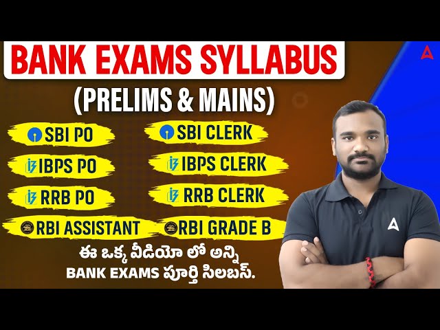 Bank Exam Syllabus in Telugu | Banking Exam Prelims and Mains Syllabus | By Thirupathi Sir