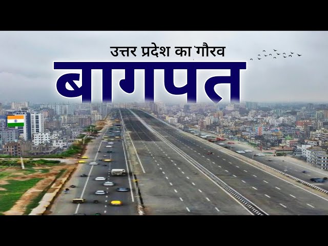 Baghpat City | Sugarcane Hub of Uttar Pradesh | Baghpat is the most unique district of Uttar Prad...