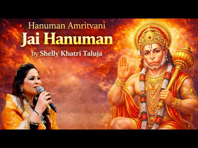 Hanuman Amritvani | Bhaktraj Hanuman | Jai Hanuman | Shelly Khatri Taluja | Sunderkand 