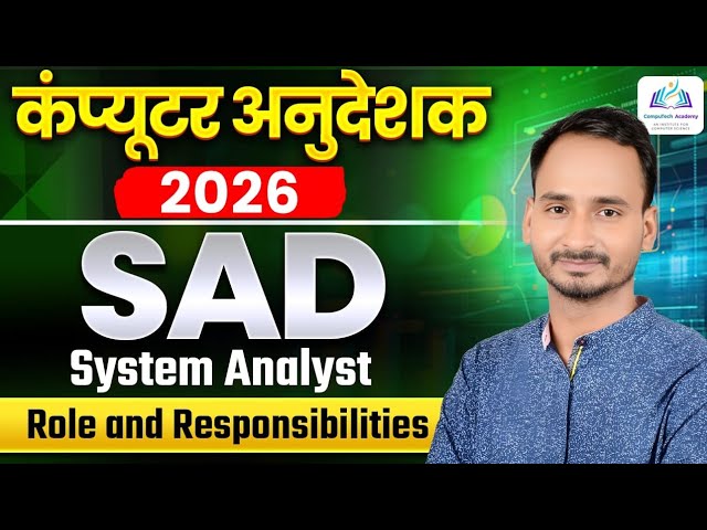 System Analyst Role & Responsibilities | System Analysis and Design | BCI & SCI Exam