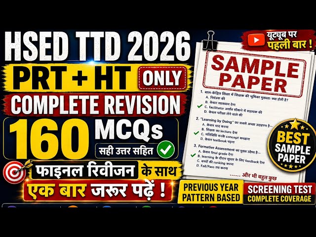 HSED TTD 2026 PRT + HT COMPLETE REVISION  | Best Sample Paper |160 MCQs Screening Test 2026