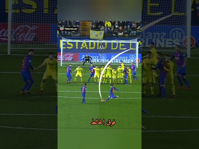 ما فعله ميسي بهذه الضربة الحرة مذهل 🤯❤️🔥 #football #reels #ميسي #ترند #كرة_القدم #messi #shorts