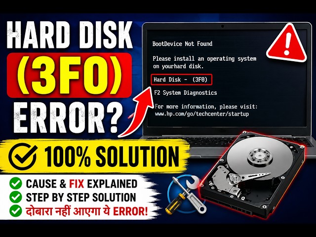 Hard Disk (3F0) Error Solution | Boot Device Not Found Error Fix | 100% Working Solution