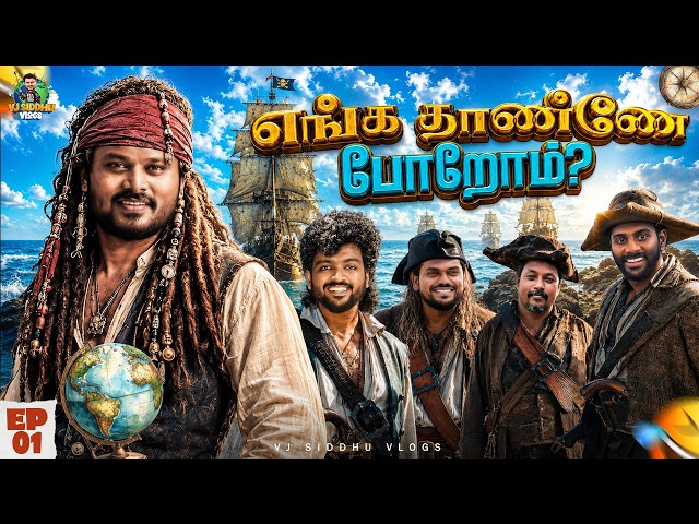 உங்களுக்கு Surprise Plan பண்ணேன்லே.. என்னைய சொல்லணும் 🥱🤬 | Vj Siddhu Vlogs