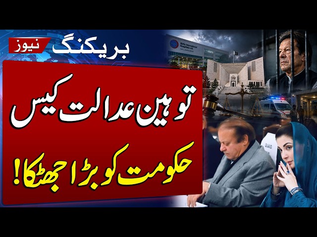 Imran Khan Hospital Transfer Case | Supreme Court Allots Number to Contempt Plea