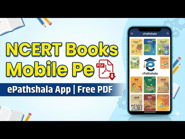NCERT Books Mobile Pe Kaise Padhe Ya Download Karen? | ePathshala App & Official Website